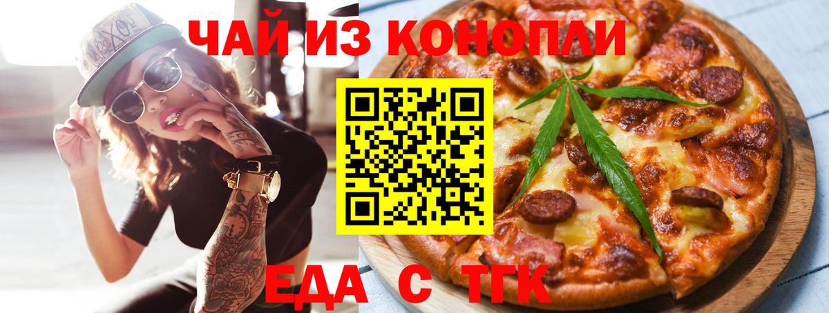 Каменск-Уральский  Canna-Cookies конопля  Вход с VPN 