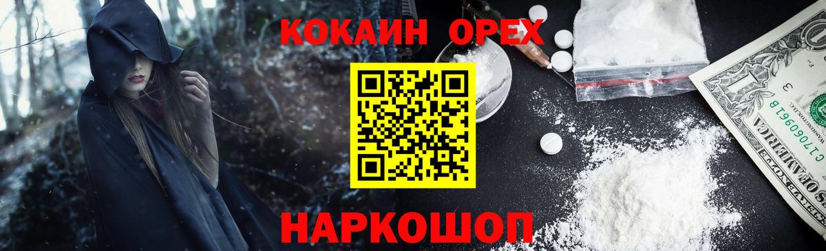 Каменск-Уральский  COCAIN Fish Scale  Вход с VPN  Cocaine Fish Scale 
