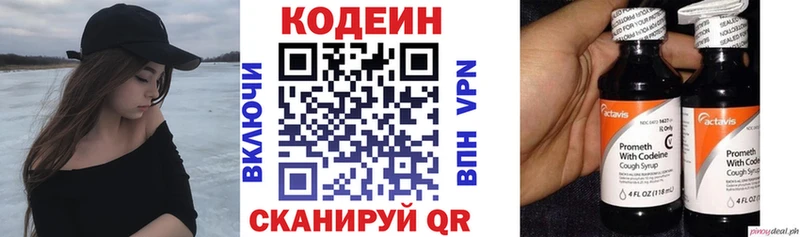 Codein Purple Drank  хочу наркоту  Каменск-Уральский 