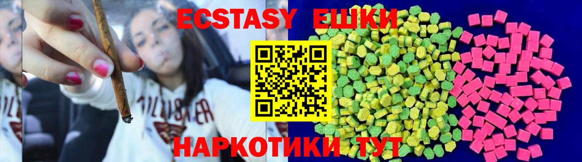 ЭКСТАЗИ 280 MDMA  Вход с VPN  Ecstasy  Каменск-Уральский 