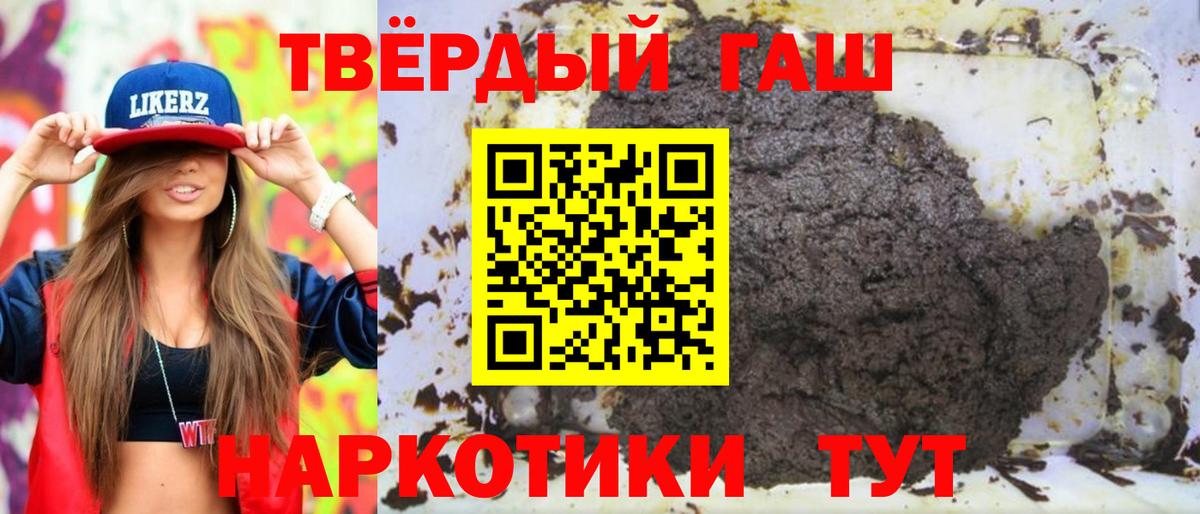 ГАШИШ Ice-O-Lator  ГАШИШ  Каменск-Уральский  Вход с VPN  Гашиш VHQ 