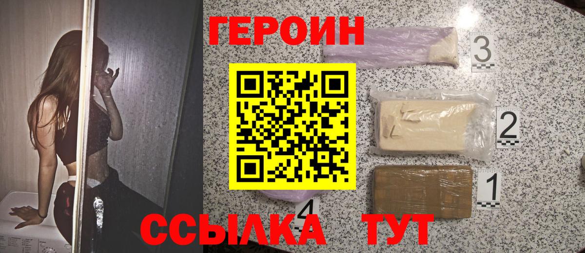 ГЕРОИН гречка Каменск-Уральский