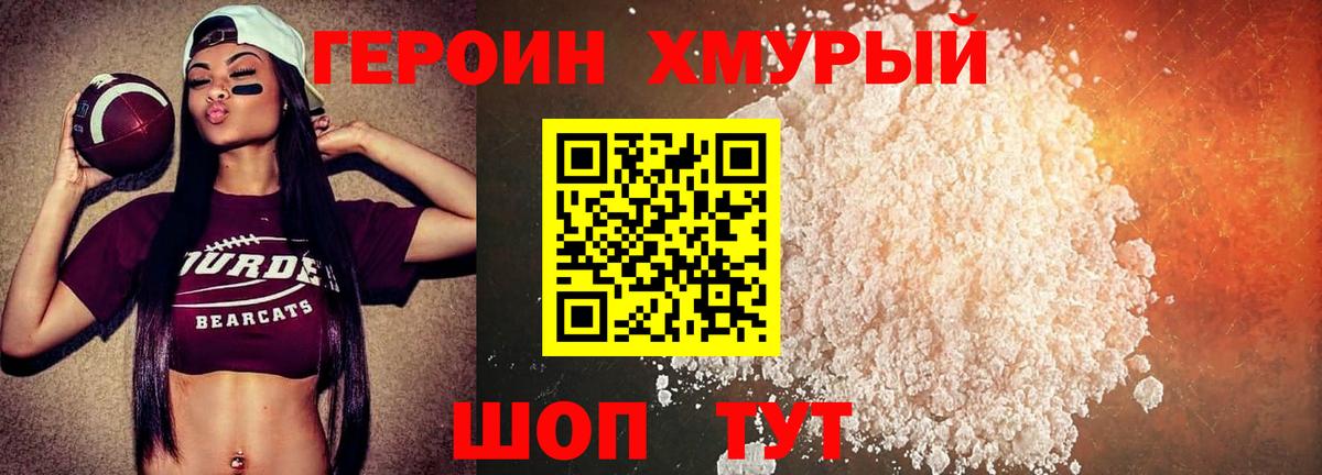 Героин  Героин герыч  Вход с VPN  Каменск-Уральский 