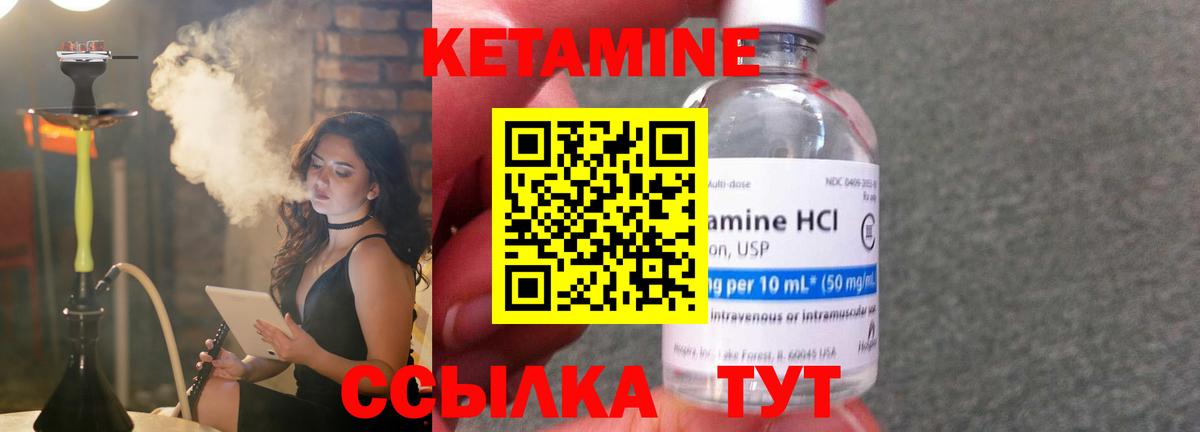 Кетамин VHQ  Вход с VPN  КЕТАМИН VHQ  Каменск-Уральский 