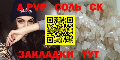 кристаллы Краснокаменск