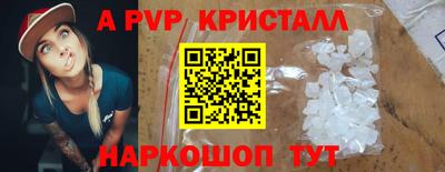 кристаллы Краснокаменск