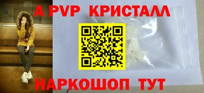 кристаллы Краснокаменск