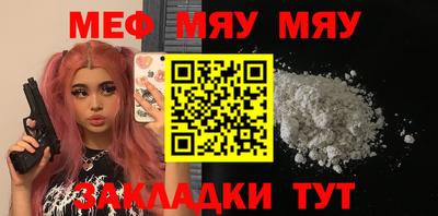 мефедрон VHQ Краснознаменск