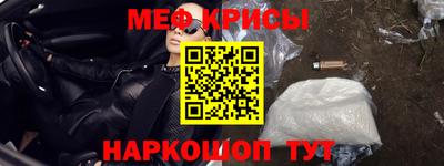мефедрон VHQ Краснознаменск