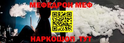 мефедрон VHQ Краснознаменск