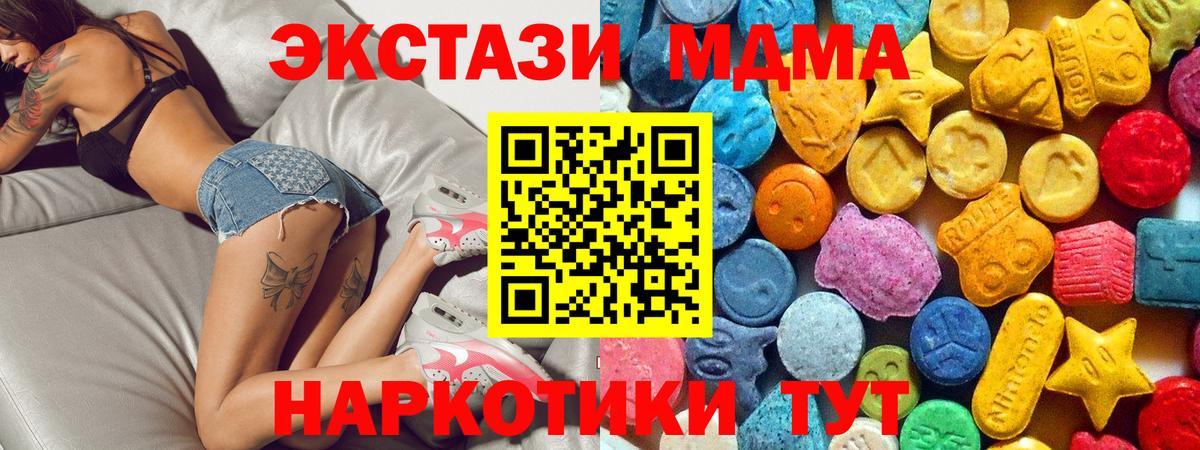 MDMA Molly  Вход с VPN  МДМА кристаллы  Каменск-Уральский 