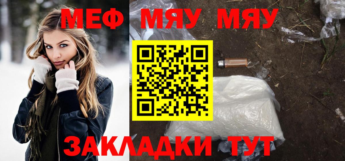 Меф кристаллы  Вход с VPN  МЕФ  Каменск-Уральский  Мефедрон мяу мяу 