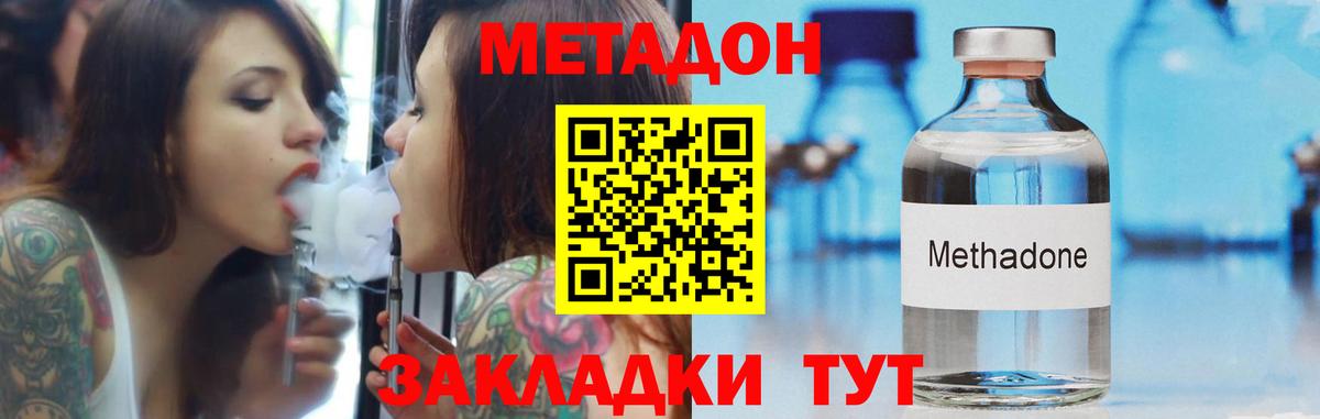 МЕТАДОН мёд  МЕТАДОН кристалл  Вход с VPN  Каменск-Уральский 