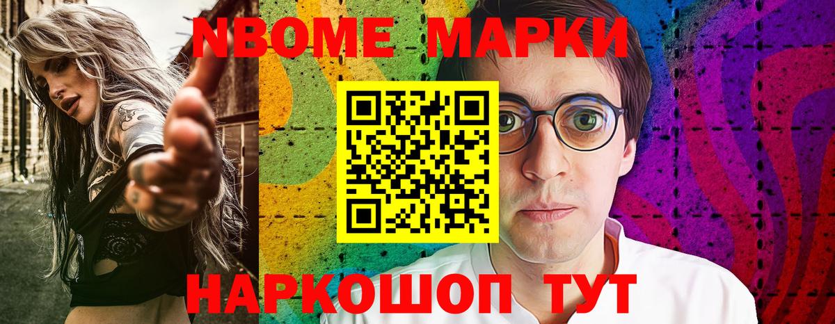 Марки N-bome  Марки N-bome 1,5мг  Вход с VPN  Марки N-bome 1,5мг  Каменск-Уральский 