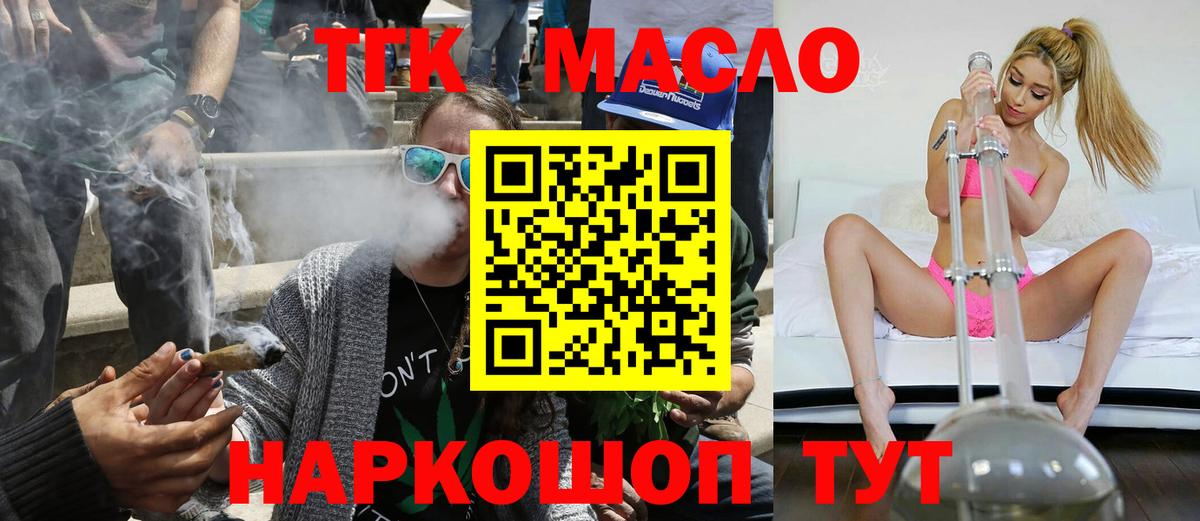 ТГК Wax  ТГК гашишное масло  Каменск-Уральский  Вход с VPN 