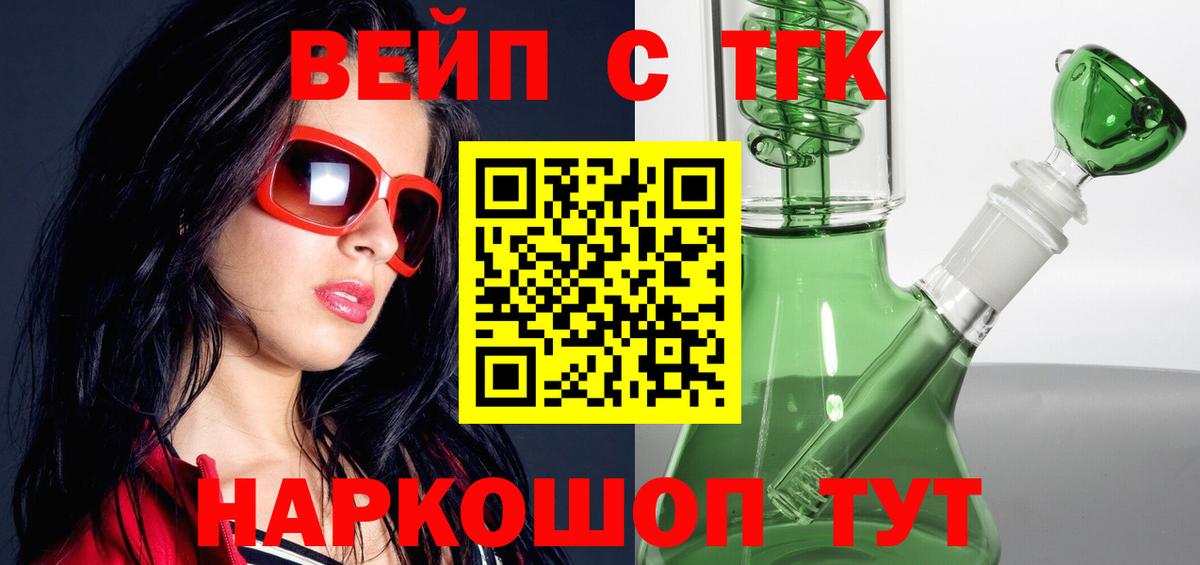 Дистиллят ТГК THC oil Каменск-Уральский
