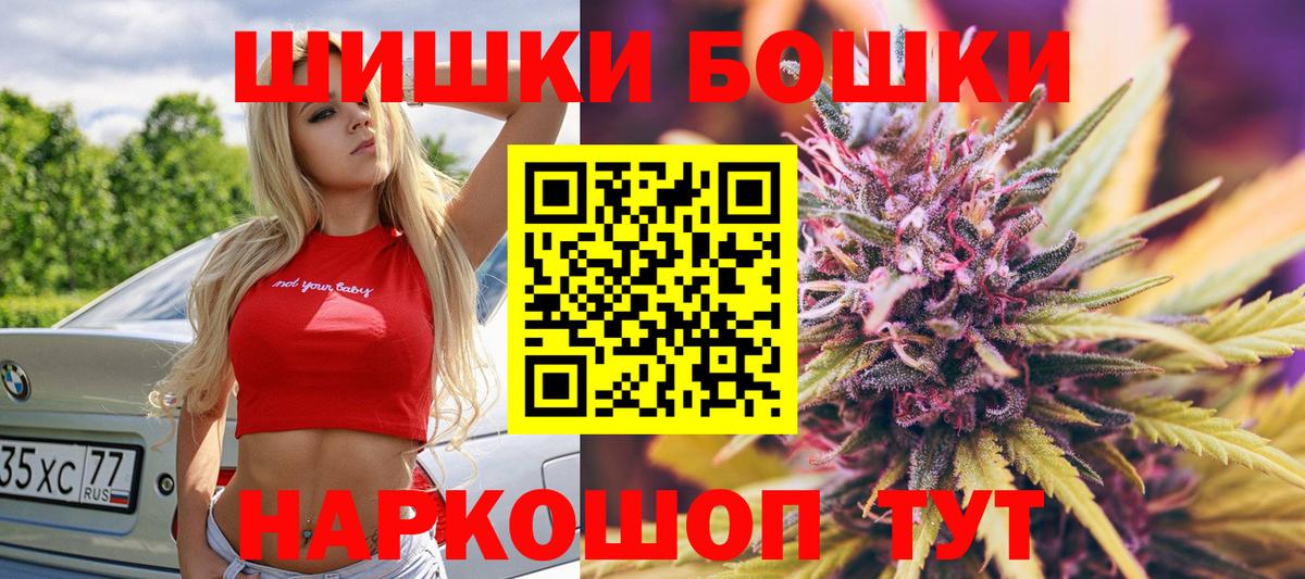 МАРИХУАНА OG Kush  Марихуана индика  Каменск-Уральский  Конопля гибрид  Вход с VPN 